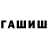 Гашиш Premium Petr Mikov