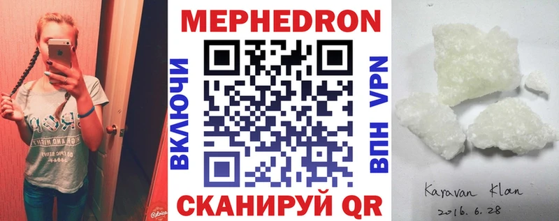 МЯУ-МЯУ mephedrone  где купить наркоту  Кириллов 